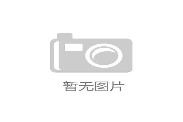 部分新建智慧场馆仅为概念堆砌，其能源控制系统并未真正实现动态优化，形成新的技术孤岛